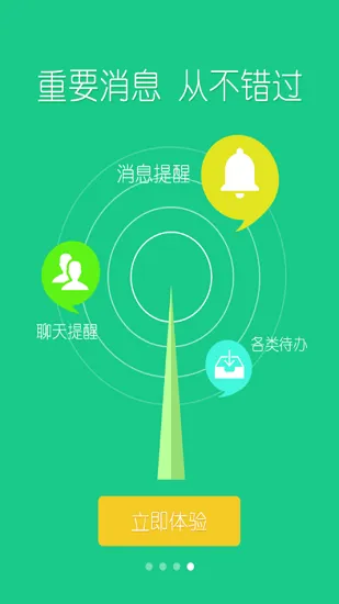 江苏科技大学扬帆科大官方版 v1.1.1 安卓版 1