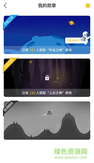 乐学云易 v0.3.45 安卓版 1