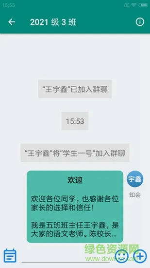 道业惑 v1.0 安卓版 1