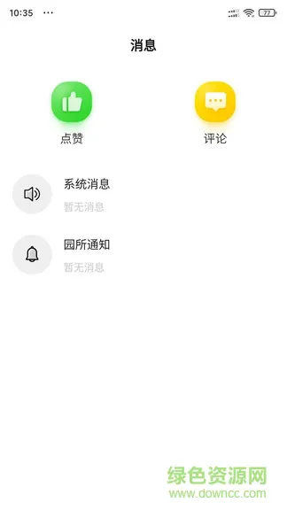 逻辑狗家庭升级版 v2.3.1 安卓版 1