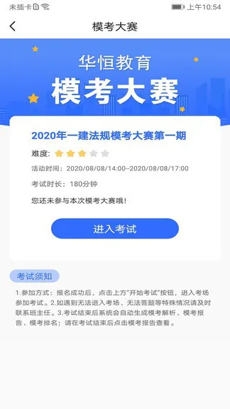 华恒教育最新版 v1.0.3 安卓版 0
