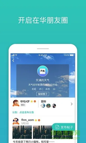 VIIVBOOK v1.2.0 安卓版 2