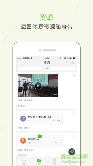 宜昌市西陵区云学堂 v4.2.5 安卓版 2