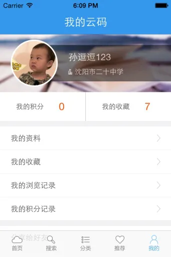 东方云码 v2.0.3 安卓版 1