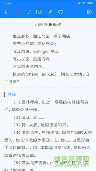 米缸高考 v0.9 安卓版 2
