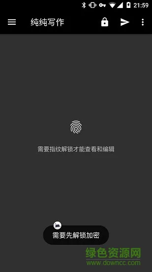 纯纯写作高级功能版 v23.4.1 安卓版 0