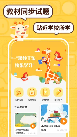 趣味校园最新版 v1.0.0 安卓版 1
