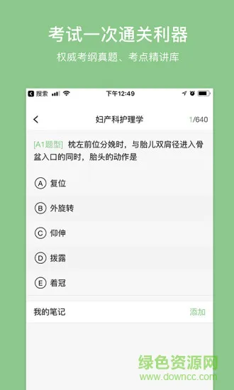 易哈佛教育网 v4.4.7 安卓版 2