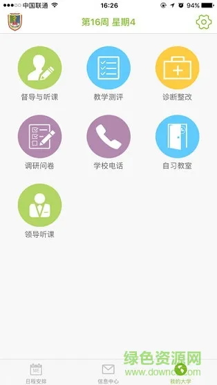 M康达app M康达软件
