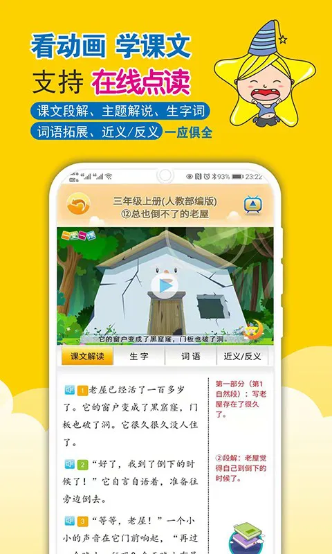 一堂一课免费版 v2.1.19 安卓版 1