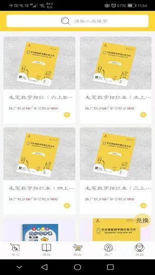 云上笔墨app下载