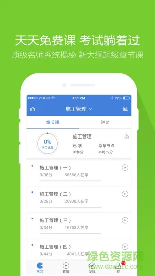 工程万题库下载