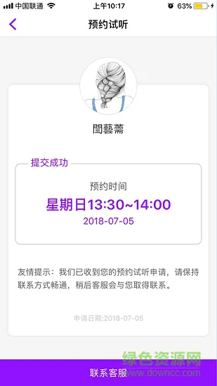 优实学堂 v3.5.3 安卓版 1