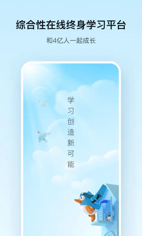 腾讯课堂手机客户端 v7.4.2.355 官方安卓版 1