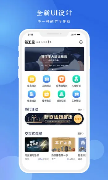 2023链工宝app安全培训 v3.5.0 安卓最新版 3
