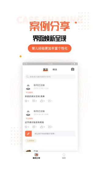 家庭教育规划 v1.0.0 安卓版 3