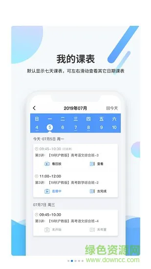 梯方在线教育 v3.8.4 官方安卓版 2