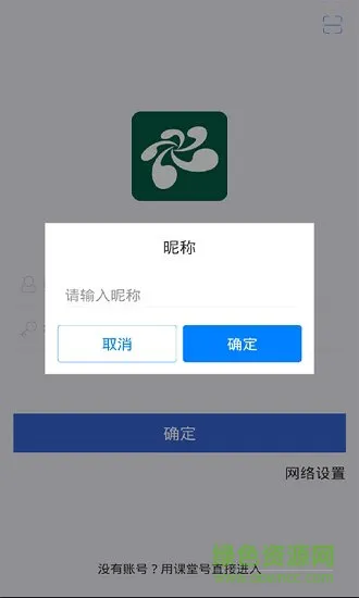 云屋小班课手机版 v3.7.4 安卓版 0