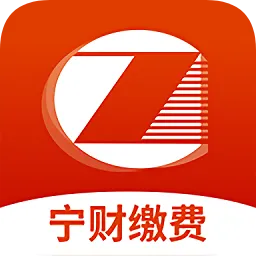 宁财缴费