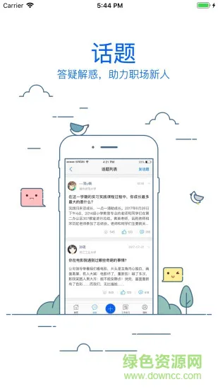 校友邦教师版 v2.1.1 安卓版 0