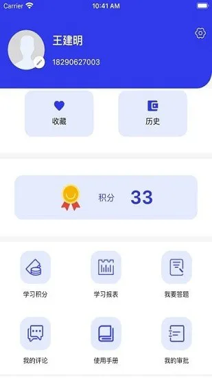 学习强局app