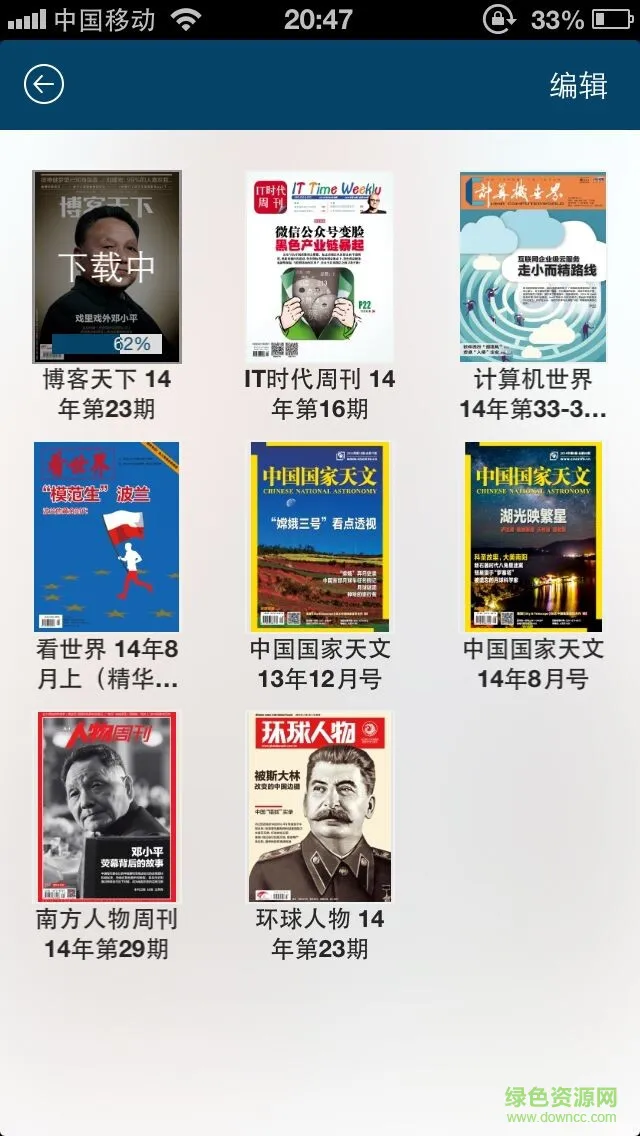 国家数字图书馆手机版 v6.1.4 安卓版 1