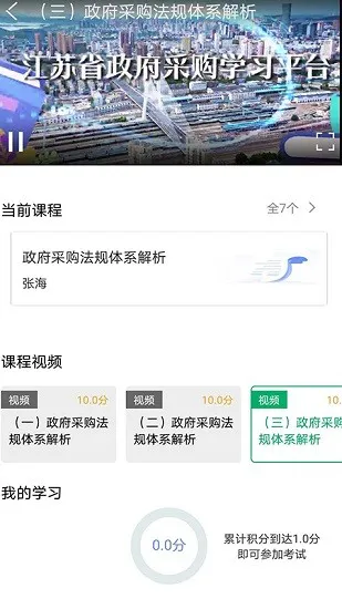苏采学考试题库 v2.0.21 安卓版 2