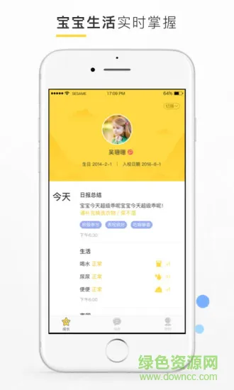 学智云家长端 v1.3.4 安卓版 1