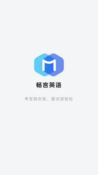 畅言英语app v2.0.0 安卓版 2