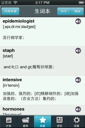 英语四级阅读手机版
