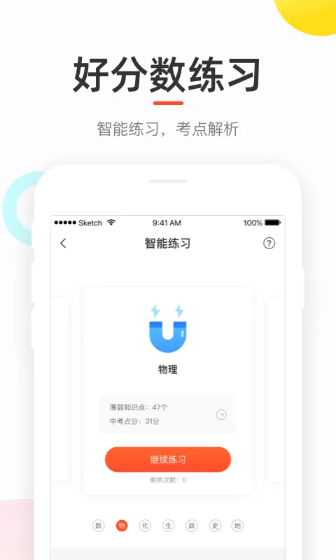 好分数家长版查成绩 v3.32.14 官方安卓版 2