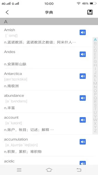 人人背单词 v1.1 安卓版 3