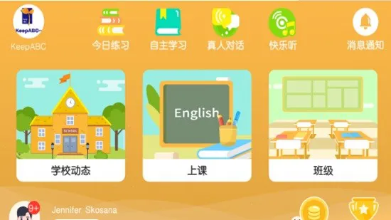 keepabc英语培训app v4.3.17 安卓版 0