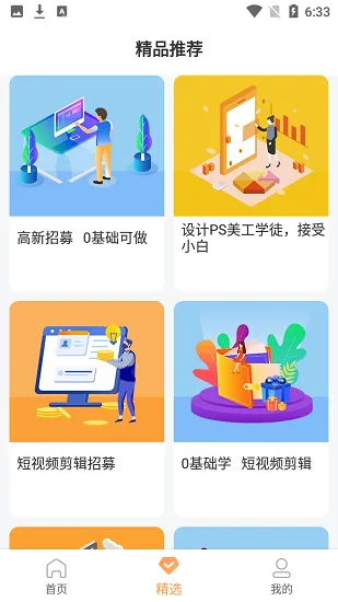 hr热线app v1.6 安卓版 2