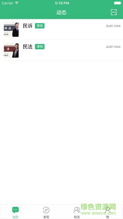 众合司考app v4.3.8 安卓版 0