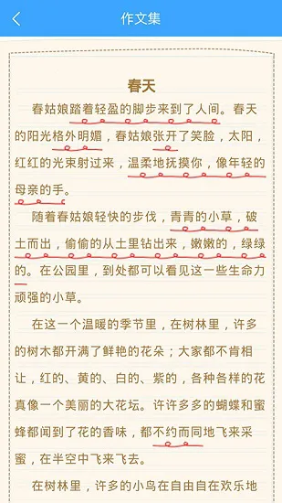 优佳作文网 v1.0.0 安卓版 2