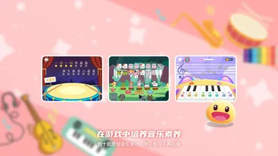 dodo音乐启蒙课 v2.0.2 安卓版 2