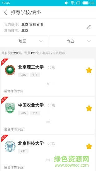 志愿360 v3.0.1 安卓版 0