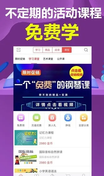 小明学堂官方版 v1.5.1 安卓版 0