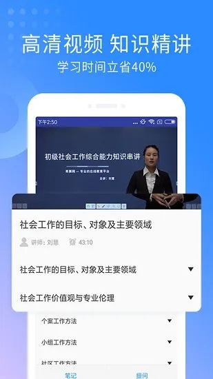 助理社会工作师考试题库app v2.8.9 安卓版 1
