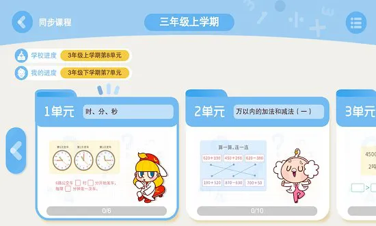 数趣侠 v2.0.9 安卓版 1