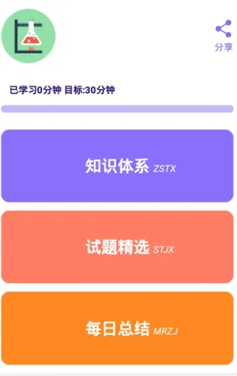 小升初精讲最新版 v1.0 安卓版 2