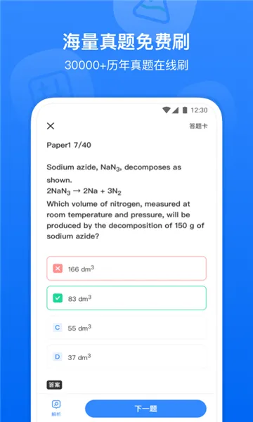 小站国际课程最新版 v1.1.0 安卓版 0