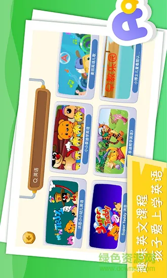 豌豆儿歌 v2.2.0 安卓版 3