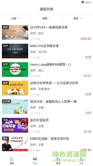 百家云网校 v1.0 安卓版 2