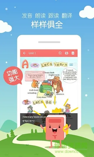 小学英语100分app v1.4.16 安卓版 2