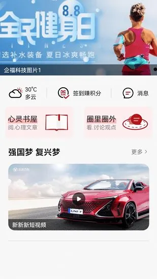 时代校园官方版 v1.1.02 安卓版 1