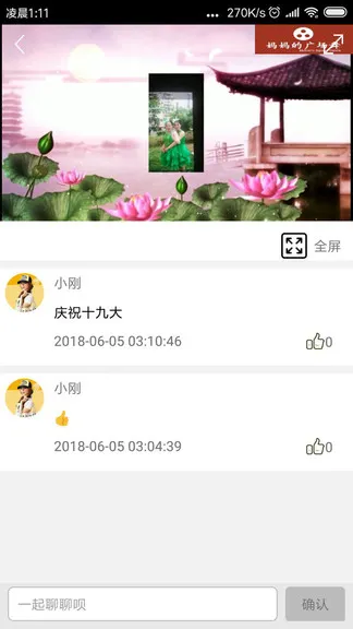 妈妈广场舞 v4.1.3 安卓版 2