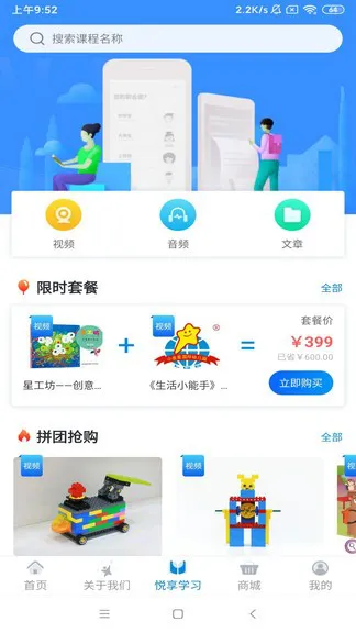 漫天繁星app v1.3.8 安卓版 1