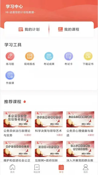 正中华 v1.3.4 安卓版 3